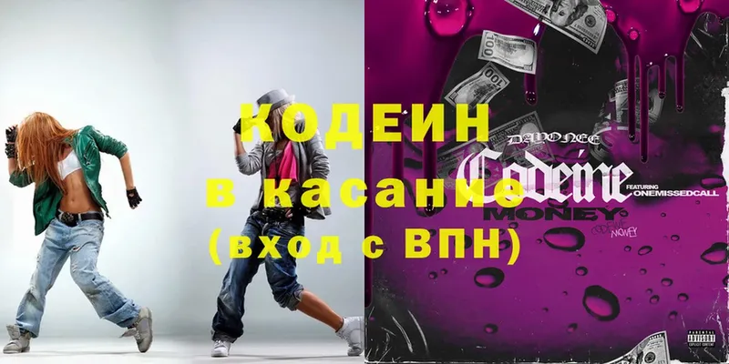 Кодеин Purple Drank  где продают наркотики  гидра ONION  Шахунья 