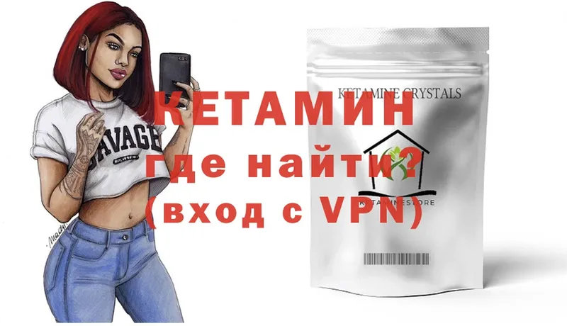 КЕТАМИН ketamine  MEGA ТОР  Шахунья 